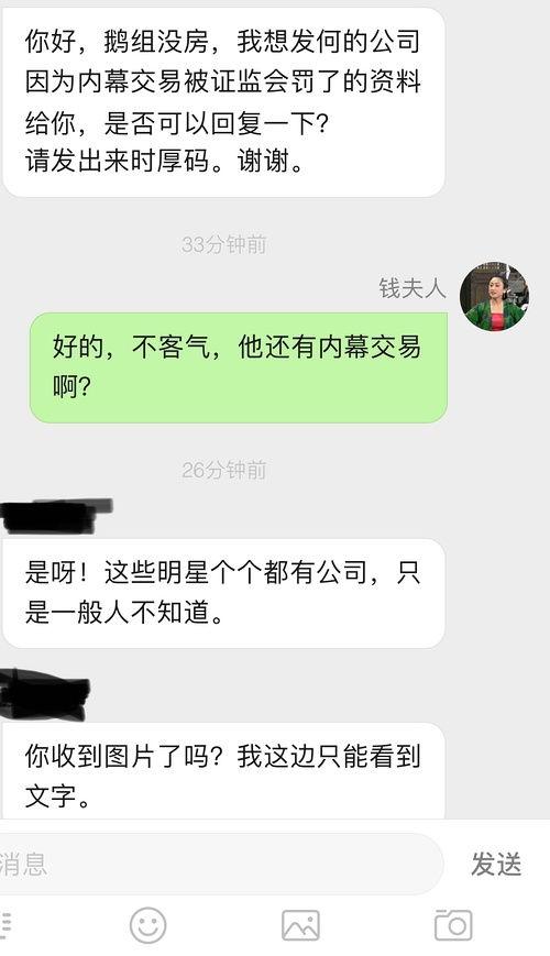 娱乐圈圈内爆料知乎,揭秘明星背后的真实故事  第2张