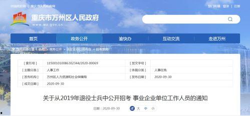万州新闻 爆料网站最新,最新热点事件追踪 第3张 万州新闻 爆料网站最新,最新热点事件追踪 第3张